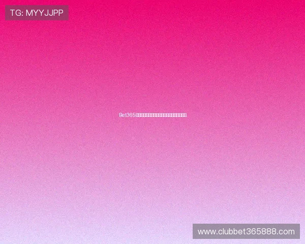 Bet365集团官网支付方式介绍及存取款流程详尽解析 Bet365集团官网支付方式介绍及存取款流程详尽解析