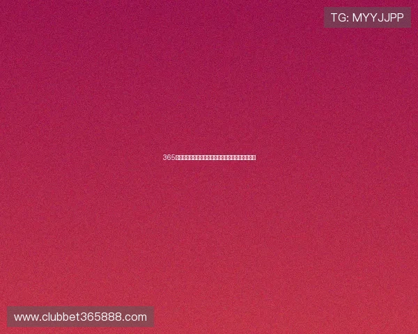 365日博开户确保每一天都能享受到专业可靠的博彩服务