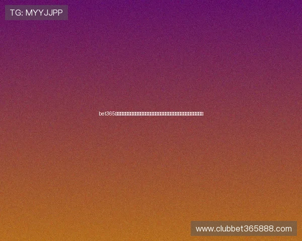 bet365备用平台登录入口的最新变化解析提升用户登录成功率保障账户信息安全稳定性 bet365备用平台登录入口的最新变化解析提升用户登录成功率保障账户信息安全稳定性