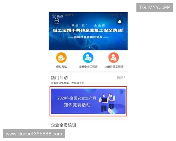全面解析365体育官网的安全玩法与赛事保障，让你尽情投注无忧