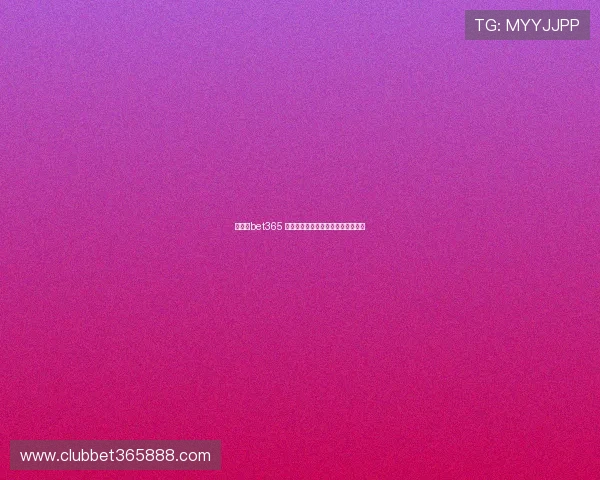 如何在bet365 官方直营平台中制定科学的投注计划