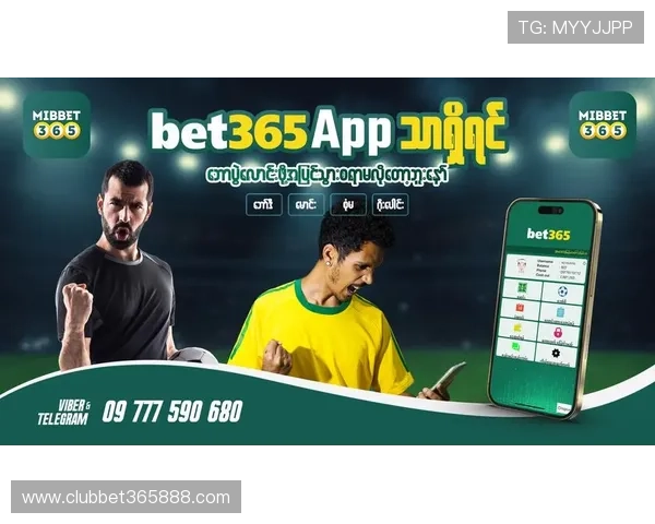 bet365365亚洲官方唯一网站提供最全面的体育赛事直播与高效的在线投注服务体验