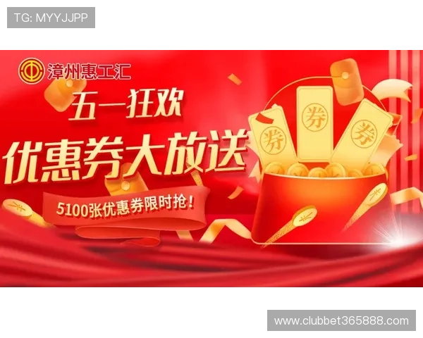 八方体育登录优惠活动最新动态，登录即可享受丰富福利和专属优惠