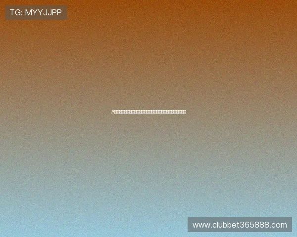 A组出线形势全景观察：比赛结果对晋级形势的深度解读与未来展望