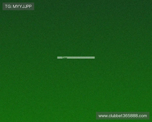 和记体育APP下载安装教程:多设备便捷登录体验优质体育娱乐 和记体育APP下载安装教程:多设备便捷登录体验优质体育娱乐